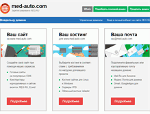 Tablet Screenshot of med-auto.com